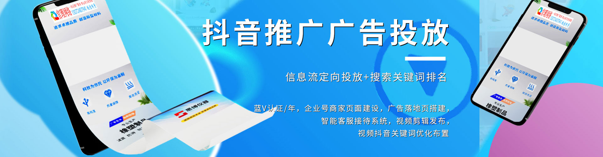 太子河信息流广告